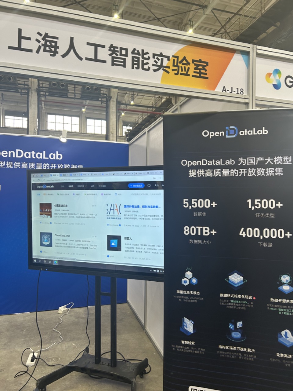 OpenDataLab海报